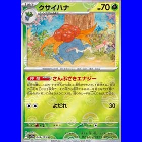 sv2a 044 - Gloom - PokeBall