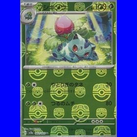 sv2a 002 - Ivysaur - MasterBall