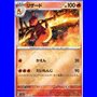 sv2a 005 - Charmeleon - PokeBall