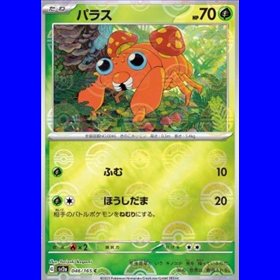 sv2a 046 - Paras - PokeBall