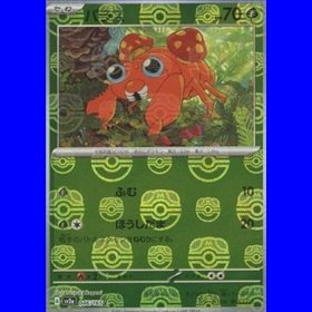 sv2a 046 - Paras - MasterBall