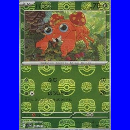 sv2a 046 - Paras - MasterBall