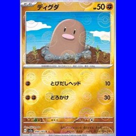 sv2a 050 - Diglett - PokeBall