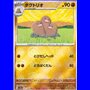 sv2a 051 - Dugtrio - PokeBall