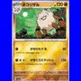 sv2a 057 - Primeape - PokeBall