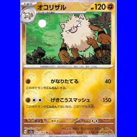 sv2a 057 - Primeape - PokeBall