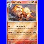sv2a 059 - Arcanine - PokeBall