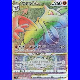 S11 118 - Aerodactyl VSTAR