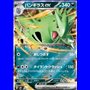svM 078 - Tyranitar ex