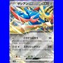 svM 089 - Zacian ex