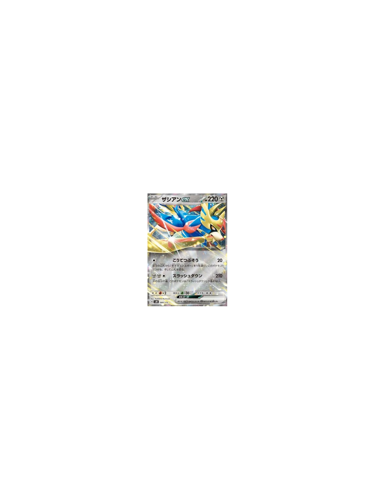 svM 089 - Zacian ex