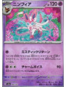 sv8a 068 - Sylveon - MasterBall
