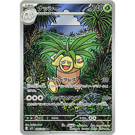 m1L 066 - Exeggutor