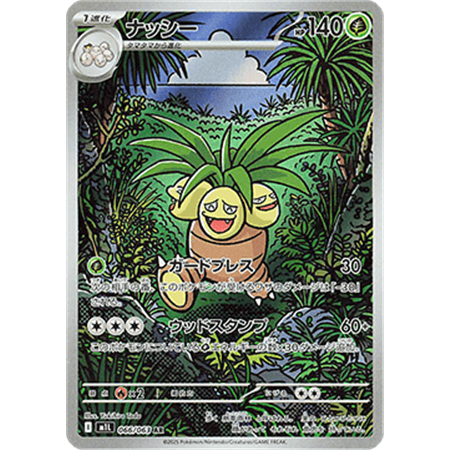 m1L 066 - Exeggutor