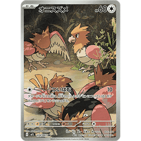 m1L 074 - Spearow