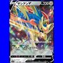 sp6 003 - Zacian V
