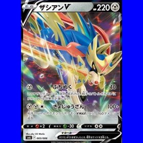 sp6 003 - Zacian V