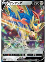 sp6 003 - Zacian V