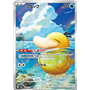 m2a 199 - Psyduck