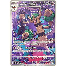 m2a 204 - Hop's Trevenant