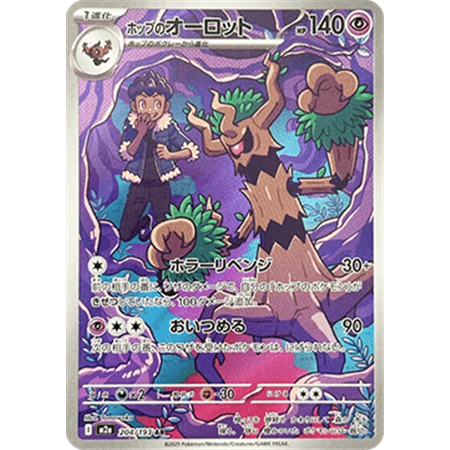 m2a 204 - Hop's Trevenant