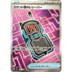 m2a 217 - Team Rocket's Transceiver
