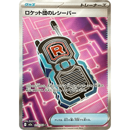 m2a 217 - Team Rocket's Transceiver