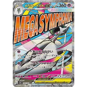 m2a 226 - Mega Gardevoir ex