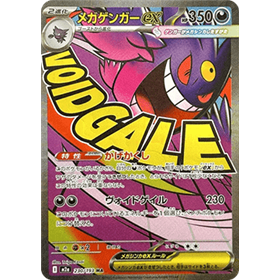 m2a 230 - Mega Gengar ex