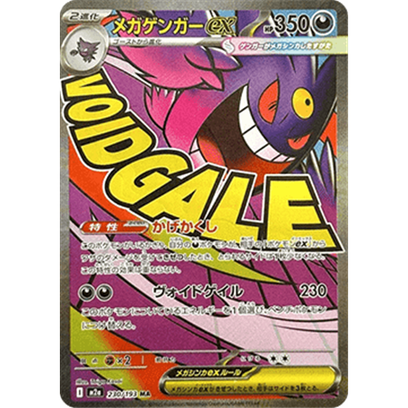 m2a 230 - Mega Gengar ex
