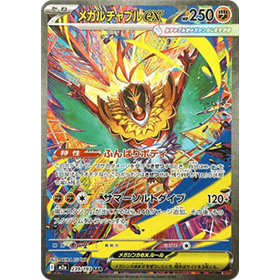 m2a 239 - Mega Hawlucha ex