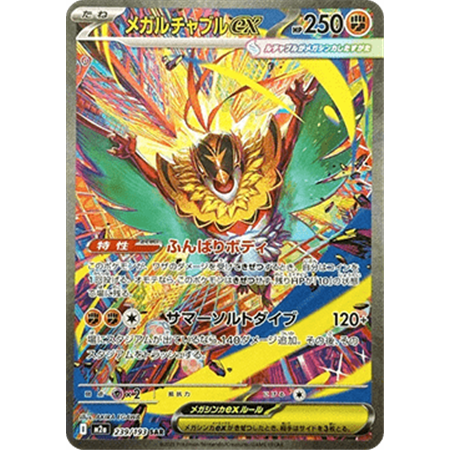 m2a 239 - Mega Hawlucha ex