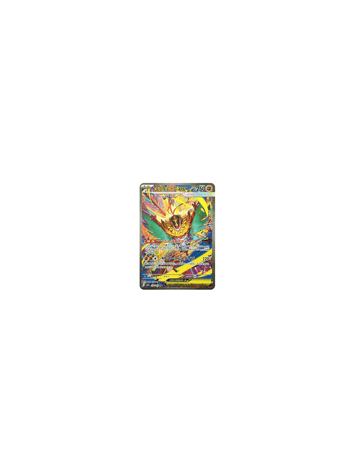 m2a 239 - Mega Hawlucha ex