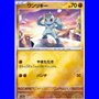 sv2a 066 - Machop - PokeBall