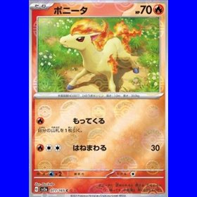 sv2a 077 - Ponyta - PokeBall