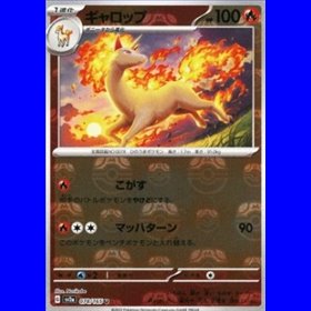 sv2a 078 - Rapidash - MasterBall
