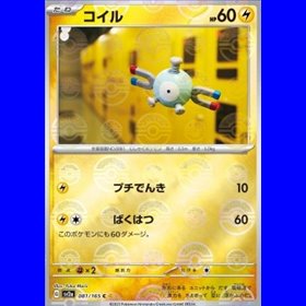 sv2a 081 - Magnemite - PokeBall