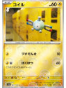 sv2a 081 - Magnemite - PokeBall