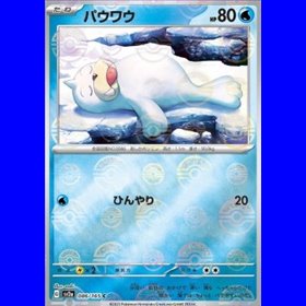 sv2a 086 - Seel - PokeBall