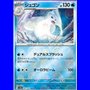 sv2a 087 - Dewgong - PokeBall