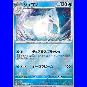 sv2a 087 - Dewgong - PokeBall