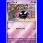 sv2a 092 - Gastly - PokeBall