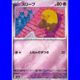 sv2a 096 - Drowzee - PokeBall