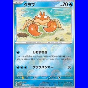 sv2a 098 - Krabby - PokeBall