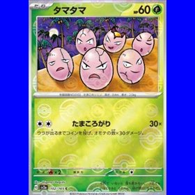 sv2a 102 - Exeggcute - PokeBall