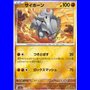 sv2a 111 - Rhyhorn - PokeBall
