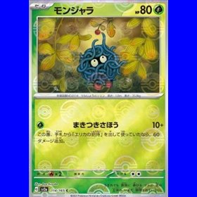 sv2a 114 - Tangela - PokeBall