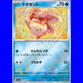 sv2a 118 - Goldeen - PokeBall