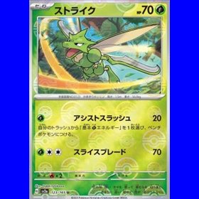 sv2a 123 - Scyther - PokeBall