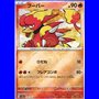 sv2a 126 - Magmar - PokeBall